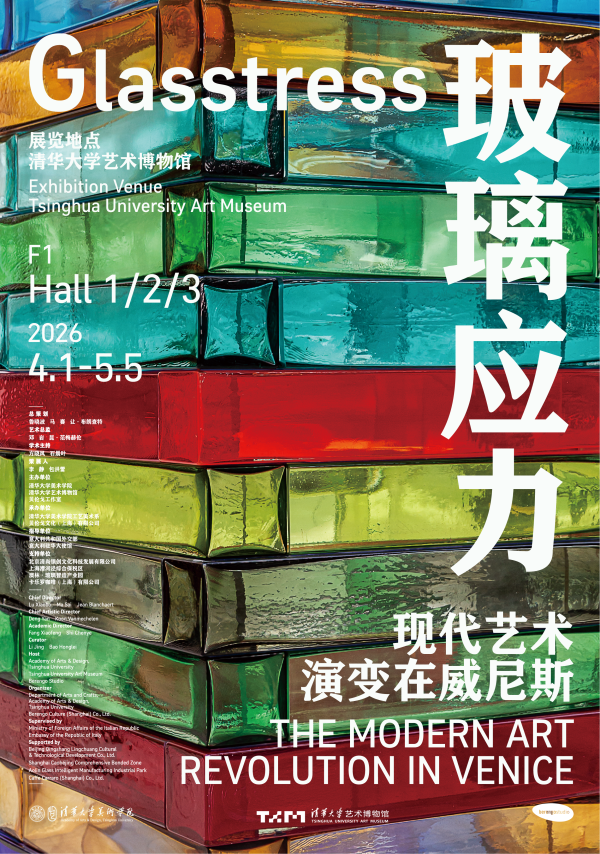 Glasstress Tsinghua University